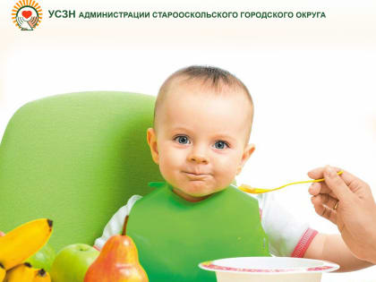 Как получить компенсацию на приобретение продуктов детского питания