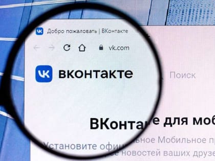 Свыше 43 млн уникальных пользователей VK подписаны на «Госпаблики»