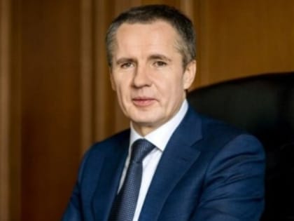 Вячеслав Гладков поздравил жителей с годовщиной образования Белгородской области