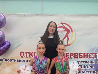 Спортсменки ДЮСШ в числе победителей и призёров открытого первенства «Спортивного клуба «Алина» по художественной гимнастике «Зимние узоры»