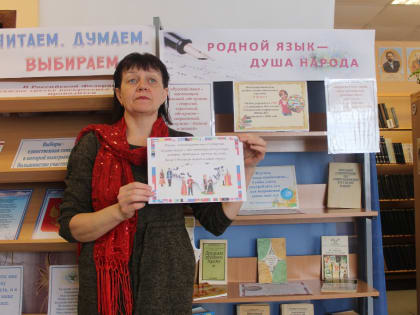 Родной язык