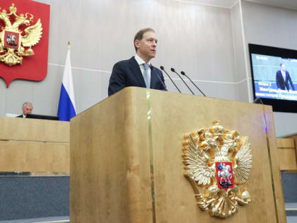 В Правительстве Российской Федерации утвердили новый состав