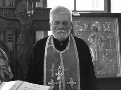 Отошел ко Господу клирик Валуйской епархии протоиерей Владимир Лазар