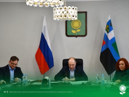 Глава администрации Алексеевского городского округа Алексей Николаевич Калашников провёл совещании по текущим вопросам