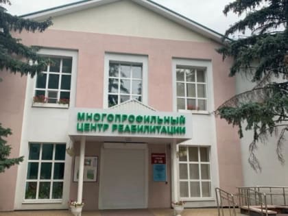 Губкинцы смогут укрепить своё здоровье в Многопрофильном центре реабилитации