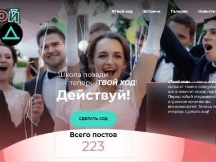 Белгород присоединится к федеральной акции «Твой ход»