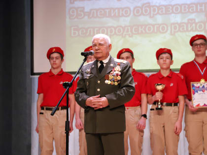 В Белгородском районе подвели итоги месячника оборонно-массовой работы