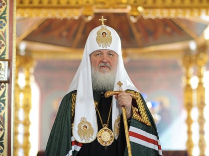 Святейший Патриарх Московский и всея Руси Кирилл выступил с обращением в связи с попыткой военного мятежа в стране