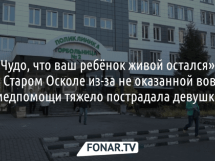 Невиновность старооскольского гинеколога снова под вопросом: дело вернули в суд