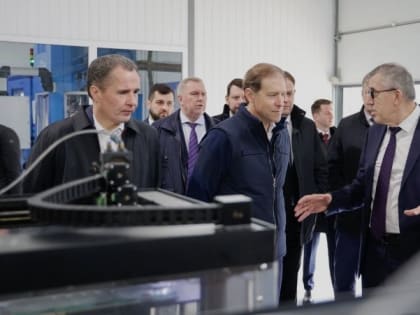 Зампредседателя правительства РФ Денис Мантуров совершил рабочий визит в Белгородскую область