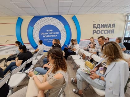 Ярмарка вакансий прошла в штабе общественной поддержки