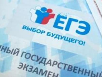 Результаты первых экзаменов основного периода ЕГЭ-2022.