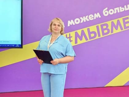 Губкинский учитель-дефектолог стала победительницей грантового конкурса