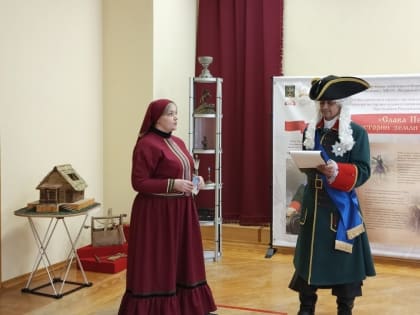 "Заморское турне Петра I"