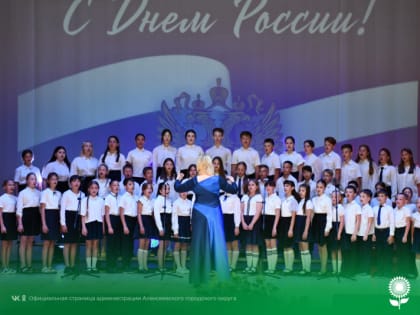 В Центре культурного развития «Солнечный»  состоялось торжественное мероприятие, посвященное Дню России