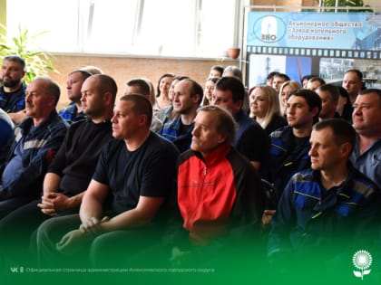 АО «Завод котельного оборудования» сегодня отмечает свой 20-летний юбилей