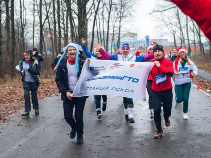 В Старом Осколе состоялся «Забег обещаний»