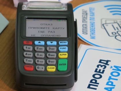 В День знаний в Старом Осколе водитель выгнал ребёнка из автобуса из-за не прошедшей оплаты