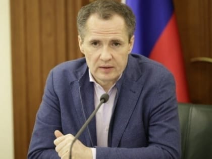 Вячеслав Гладков проинформировал об обстрелах Белгородского района за минувшие сутки