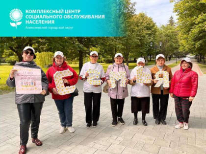 Акция «Связующая нить»