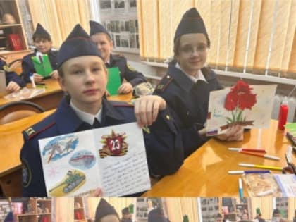 Учащиеся кадетских классов Следственного комитета Российской Федерации в городе Белгороде приняли участие в акции "Письмо защитнику Отечества"