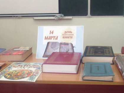 В Калиновской СОШ прошла встреча учащихся с настоятелем храма Рождества Пресвятой Богородицы села Калиново