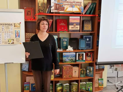 В Алексеевской городской модельной библиотеке №1 отметили День православной книги