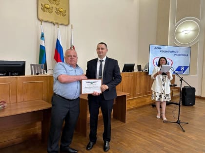 Партийцы поздравили социальных работников с профессиональным праздником.