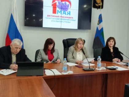 Прошло заседание территориальной трехсторонней комиссии по регулированию социально-трудовых отношений