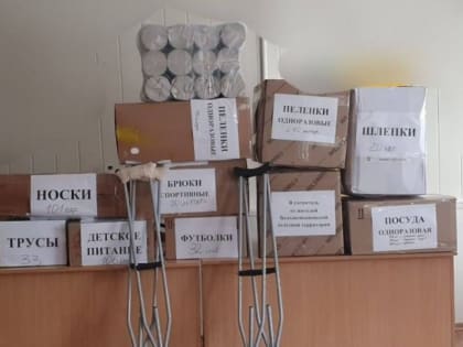 Сбор гуманитарной помощи для военнослужащих в Новооскольском округе