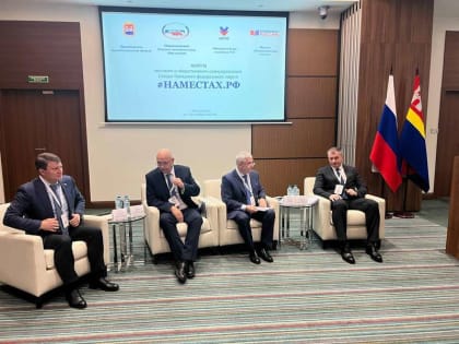 Форум местного самоуправления в Калининграде: акцент на позитивные изменения