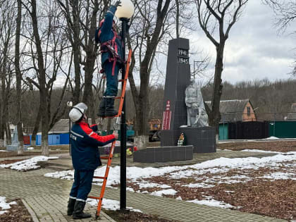 Белгородские энергетики восстановили освещение у памятников, братских могил и мемориалов