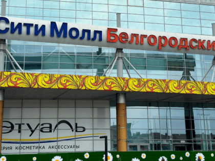 Новые меры безопасности в Белгороде