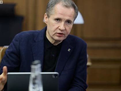 Губернатор Белгородской области Гладков развеял очередной фейк о себе