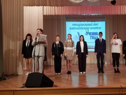 Финал муниципального этапа Всероссийского конкурса «Ученик года — 2023» прошёл в Губкине