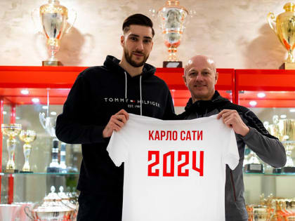 Карло остается с нами!