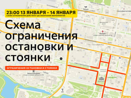 Из-за фестиваля вареников в центре Белгорода ограничат движение