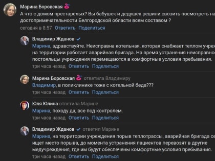 Вывоз людей из дома престарелых и шебекинской больницы связан с проблемами отопления