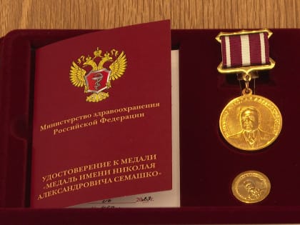 Белгородские медики получили награды в преддверии профессионального праздника