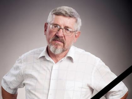 Памяти коллеги