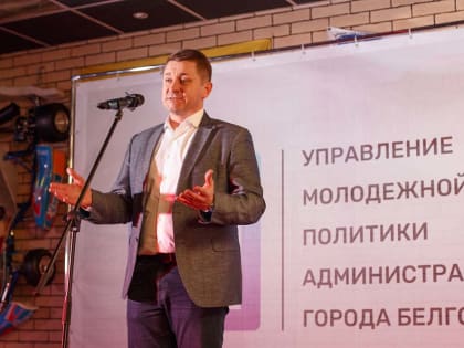 Студенты Белгородского госуниверситета стали обладателями стипендии мэра
