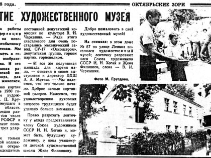 Открытие новой нашей рубрики