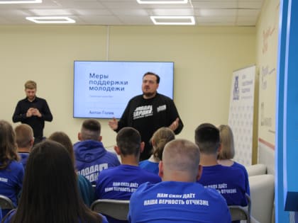 Молодогвардейцы Белгородской области запустили проект «Школа молодого политика»