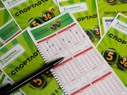 Житель Белгородской области выиграл суперприз «Спортлото «5 из 36» — более 34 миллионов рублей