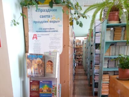 «Духовной радости сиянье»