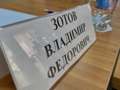 Депутат Белгородской областной Думы Владимир Зотов проведёт личный приём граждан в городе Строителе