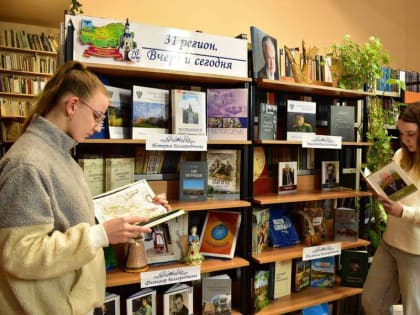 В Ракитном открылась книжная выставка к 70-летию Белгородской области