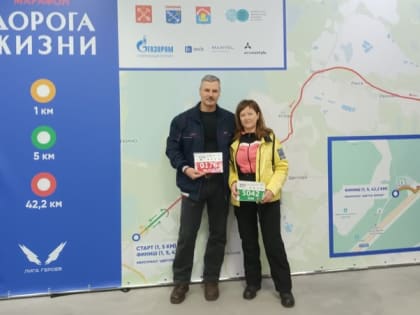 Валуйчане приняли участие в 54-й зимнем международном марафое «Дорога жизни» в Санкт-Петербурге