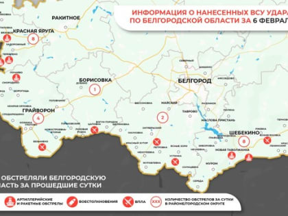 За прошедшие сутки ВСУ обстреляли Белгородскую область 27 раз