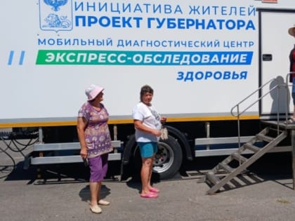 Мобильный медкомплекс «Поезд здоровья» приехал в Яковлевский городской округ